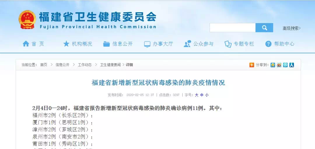 廈門(mén)最新確診病例，理解、應對與科普知識普及