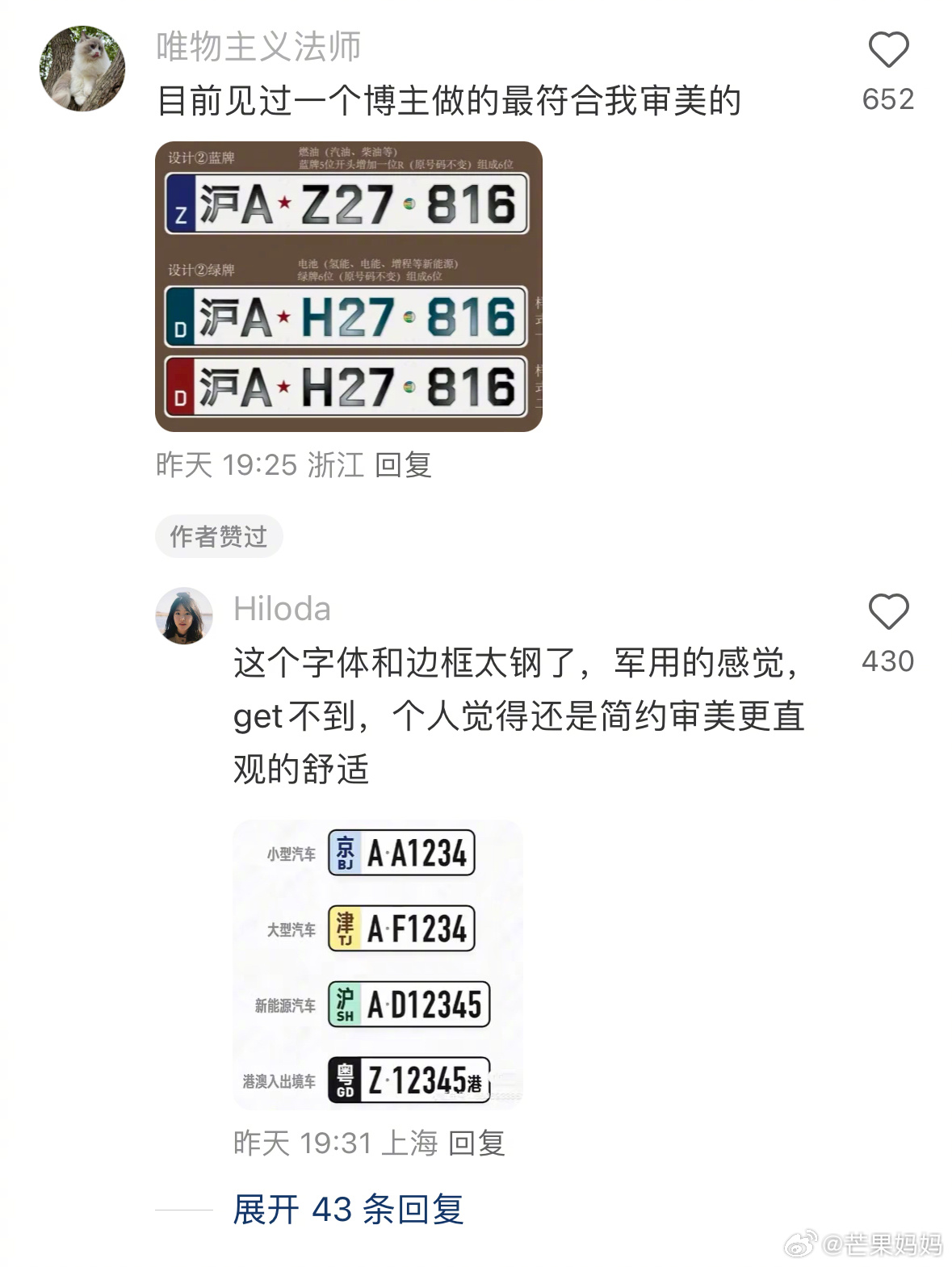 探索國產(chǎn)車(chē)牌最新發(fā)展與趨勢，最新國產(chǎn)車(chē)牌一覽