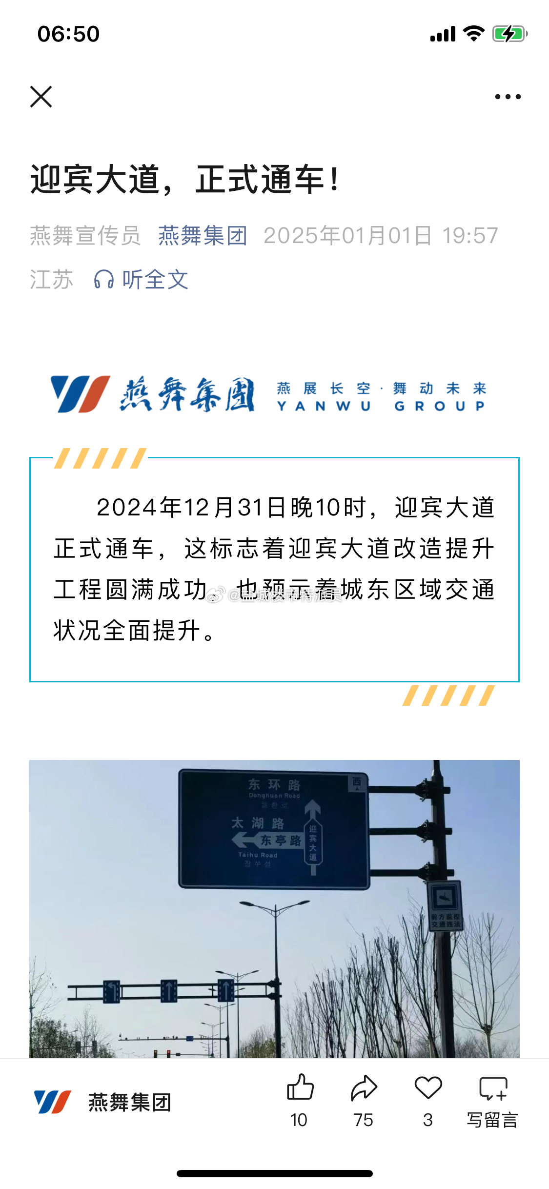 最新通車(chē)消息詳解，如何獲取并了解——初學(xué)者與進(jìn)階用戶(hù)指南