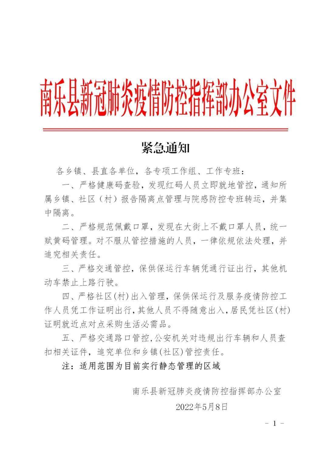 南樂(lè )最新通知，完成任務(wù)與學(xué)習技能的詳細步驟指南