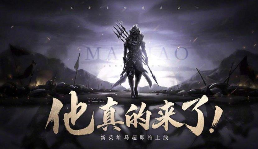 馬超最新玩法步驟指南，掌握最新馬超玩法技巧