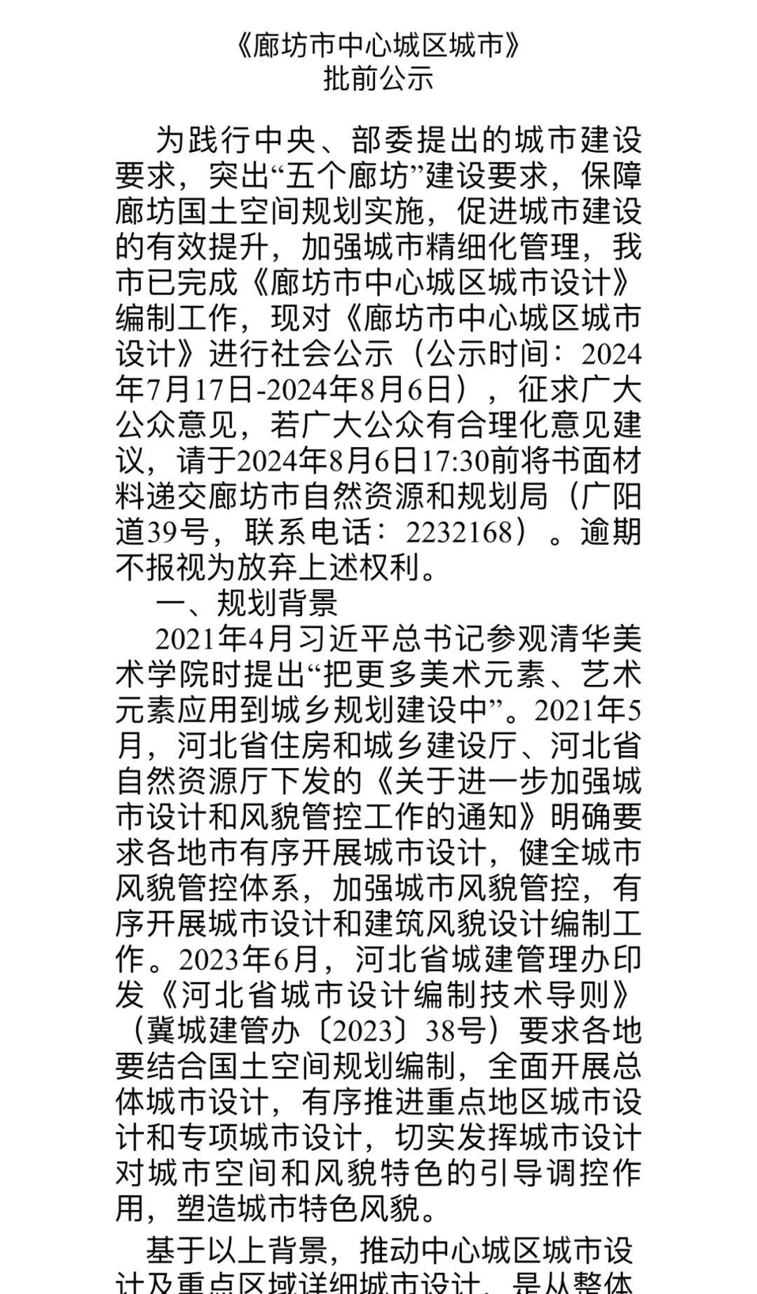 廊坊大城最新指南，完成任務(wù)與學(xué)習技能的詳細步驟手冊