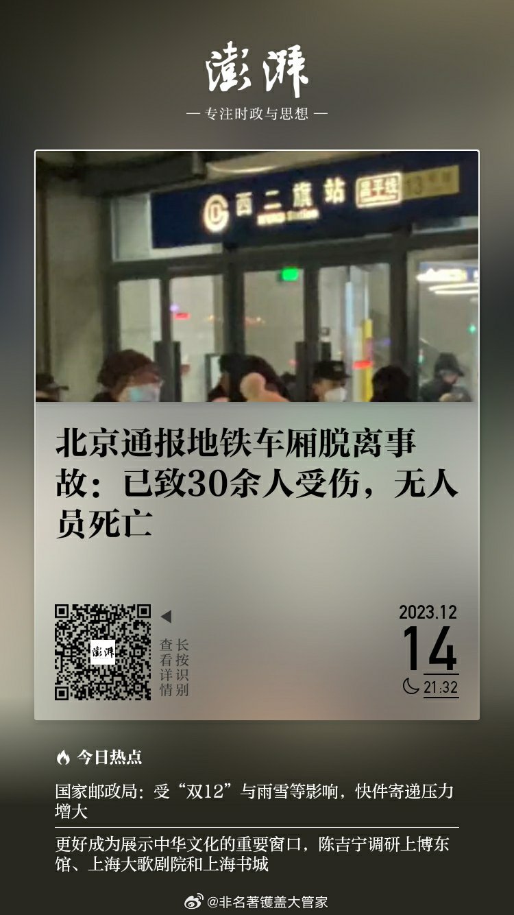 地鐵乘客突發(fā)猝死事件，原因解析與應對策略探討