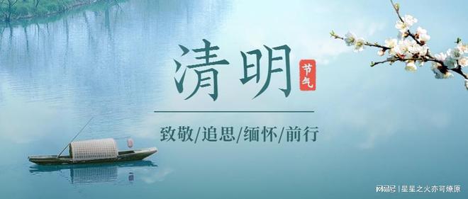 清明最新通知發(fā)布，節日安排與提醒????