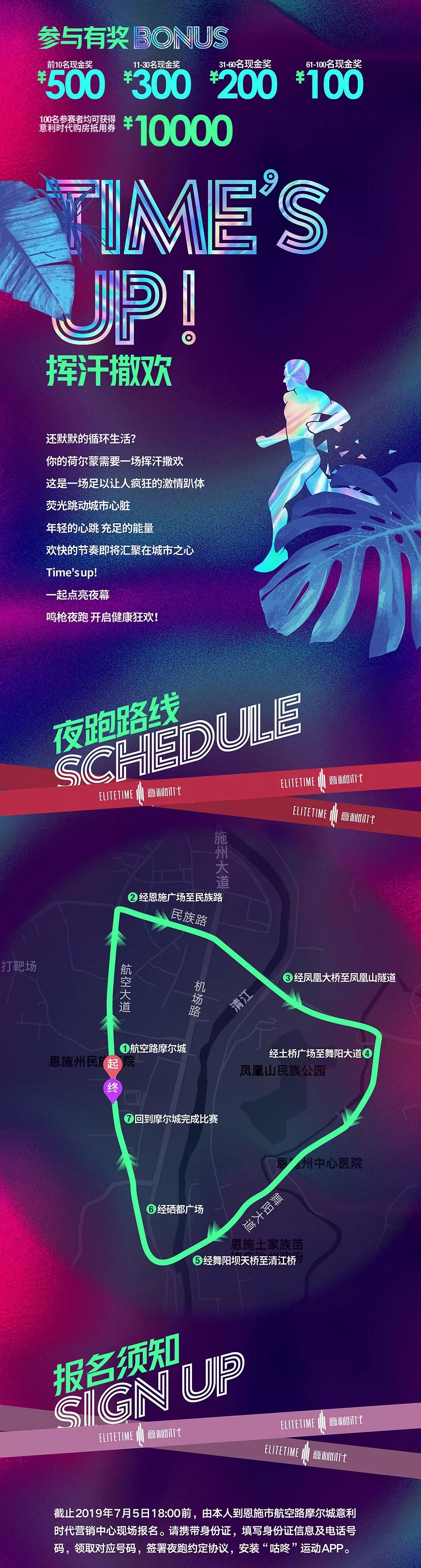 最新夜跑攻略，輕松完成夜跑任務(wù)的步驟指南