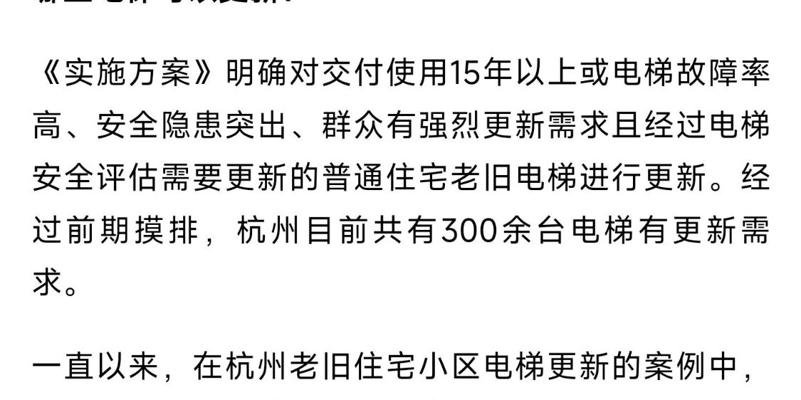 現代垂直交通革新，最新開(kāi)電梯引領(lǐng)時(shí)代風(fēng)潮