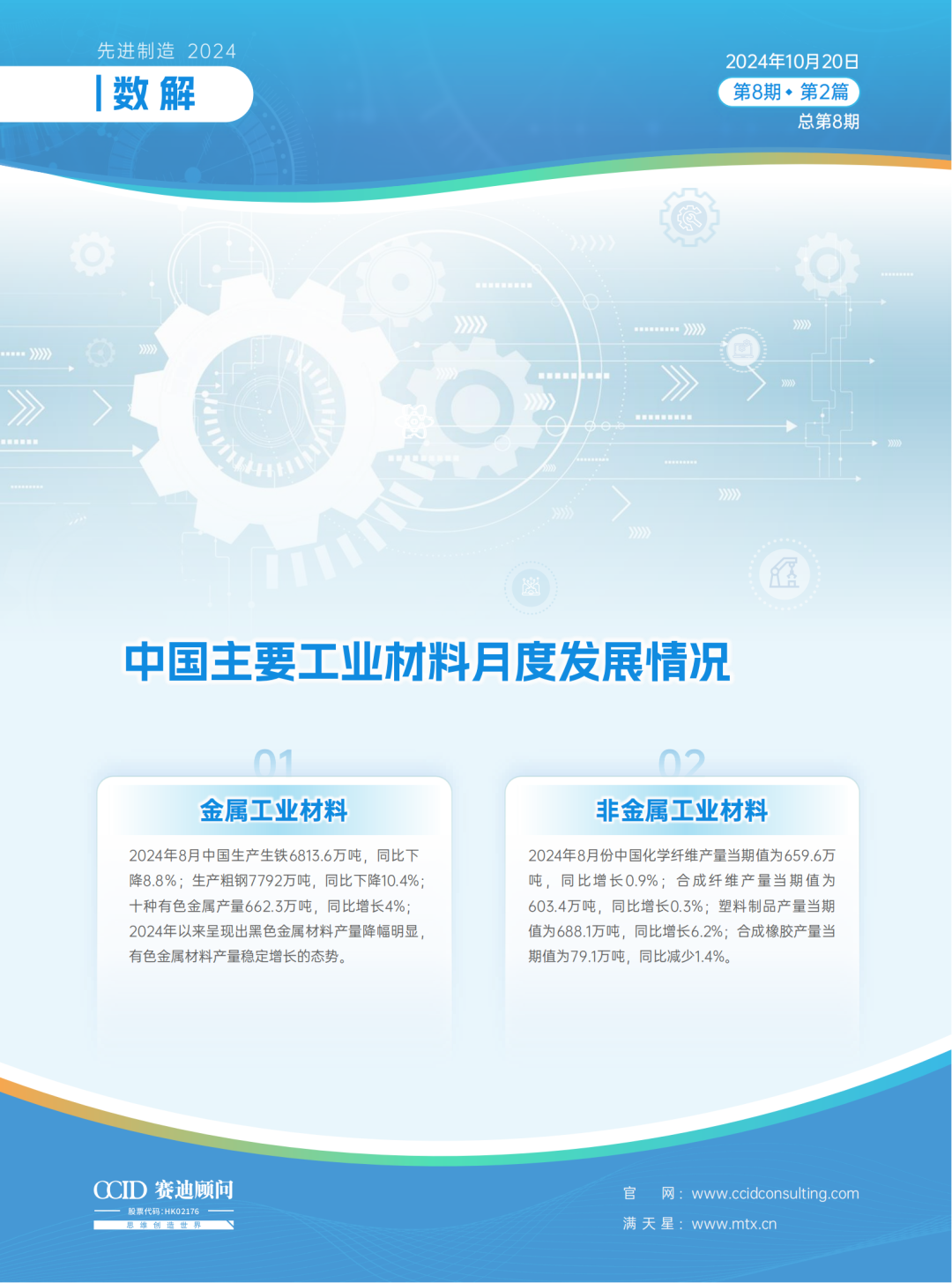 工業(yè)材料最新進(jìn)展，科普文章揭秘新材料技術(shù)革新
