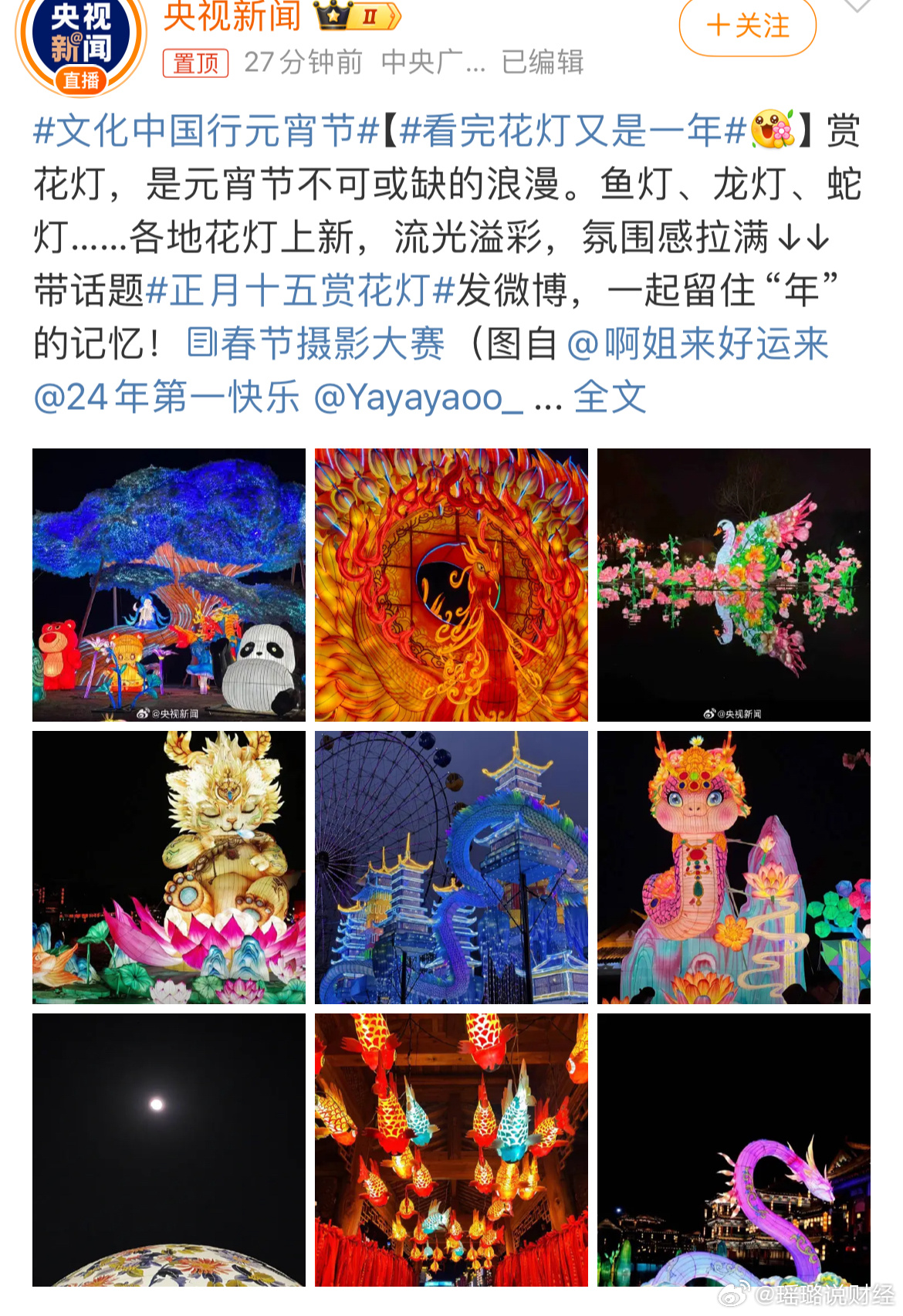最新花燈盛宴，與自然美景共舞，探尋內心平和的浪漫之旅