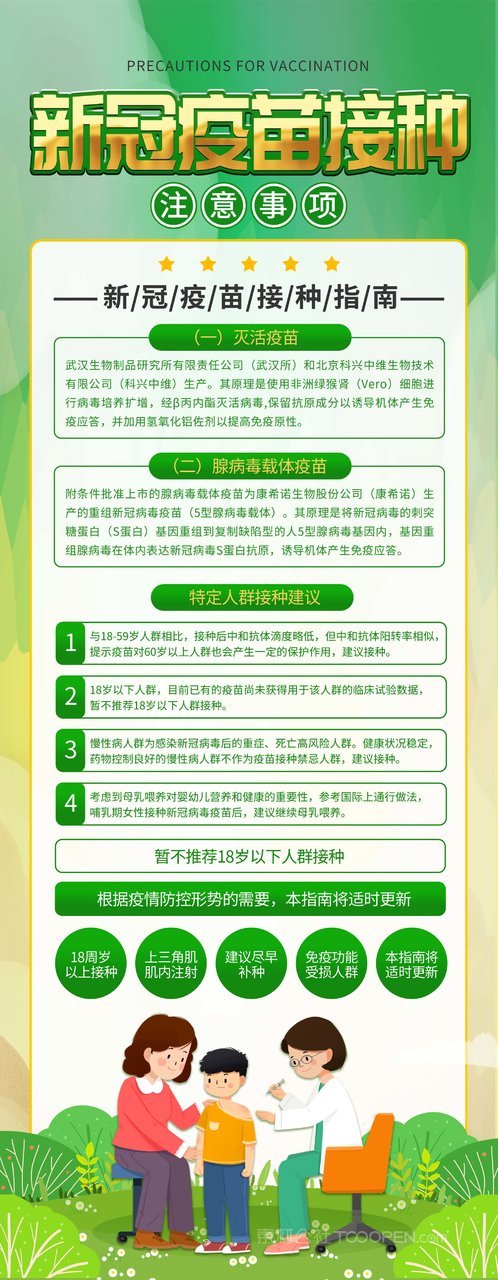 疫苗最新動(dòng)態(tài)，小巷深處的秘密接種站揭秘