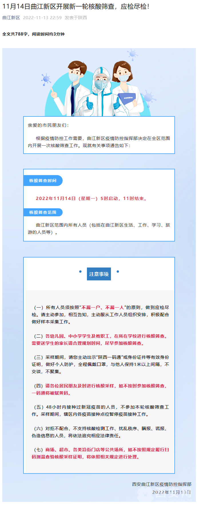 西安核酸最新消息，一次溫馨的探秘之旅