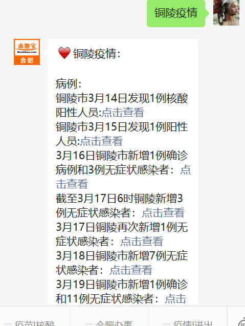 銅陵流感最新動(dòng)態(tài)，巷弄深處的秘密與獨特小店的抗疫故事