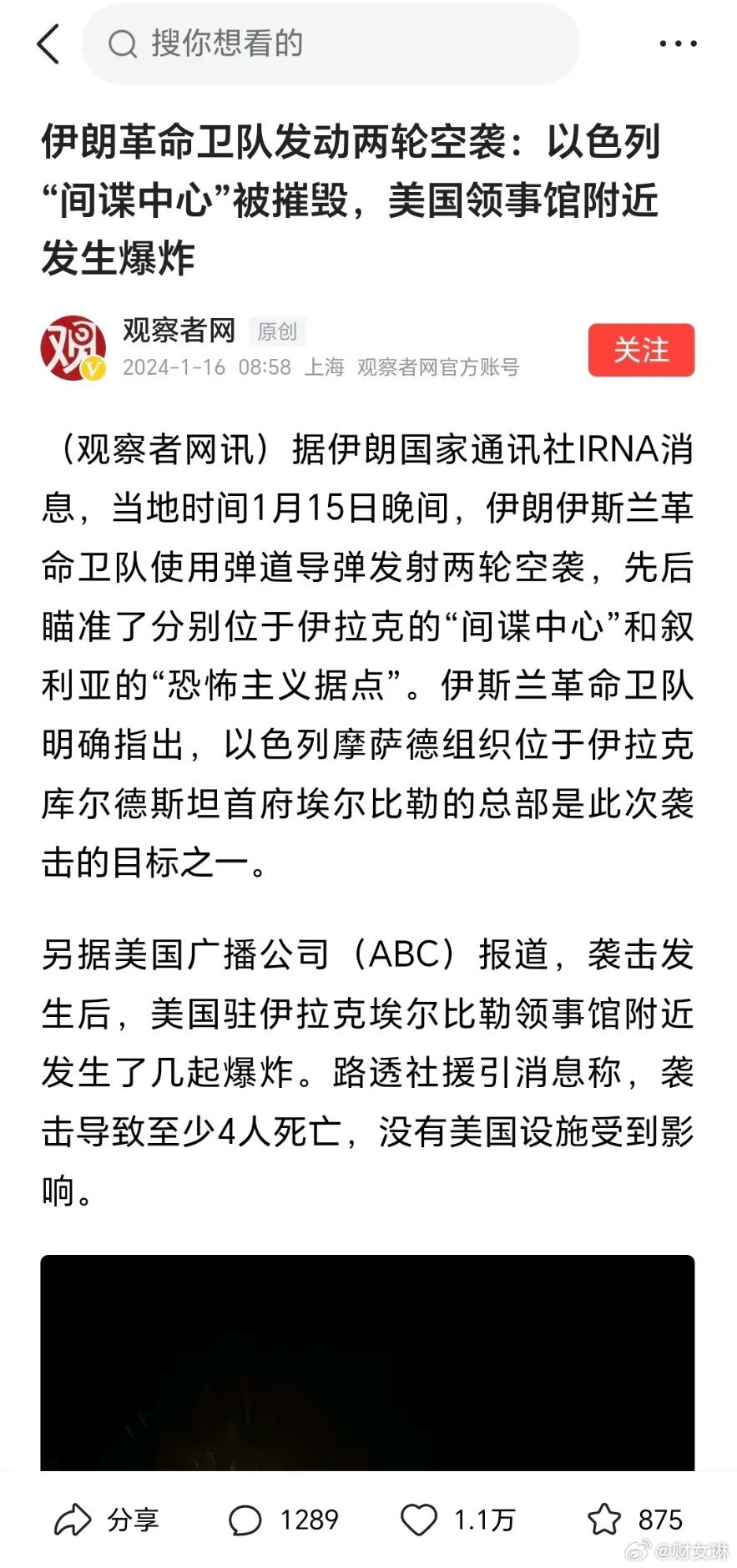 伊朗最新襲擊動(dòng)態(tài)，自信與成就展現新篇章