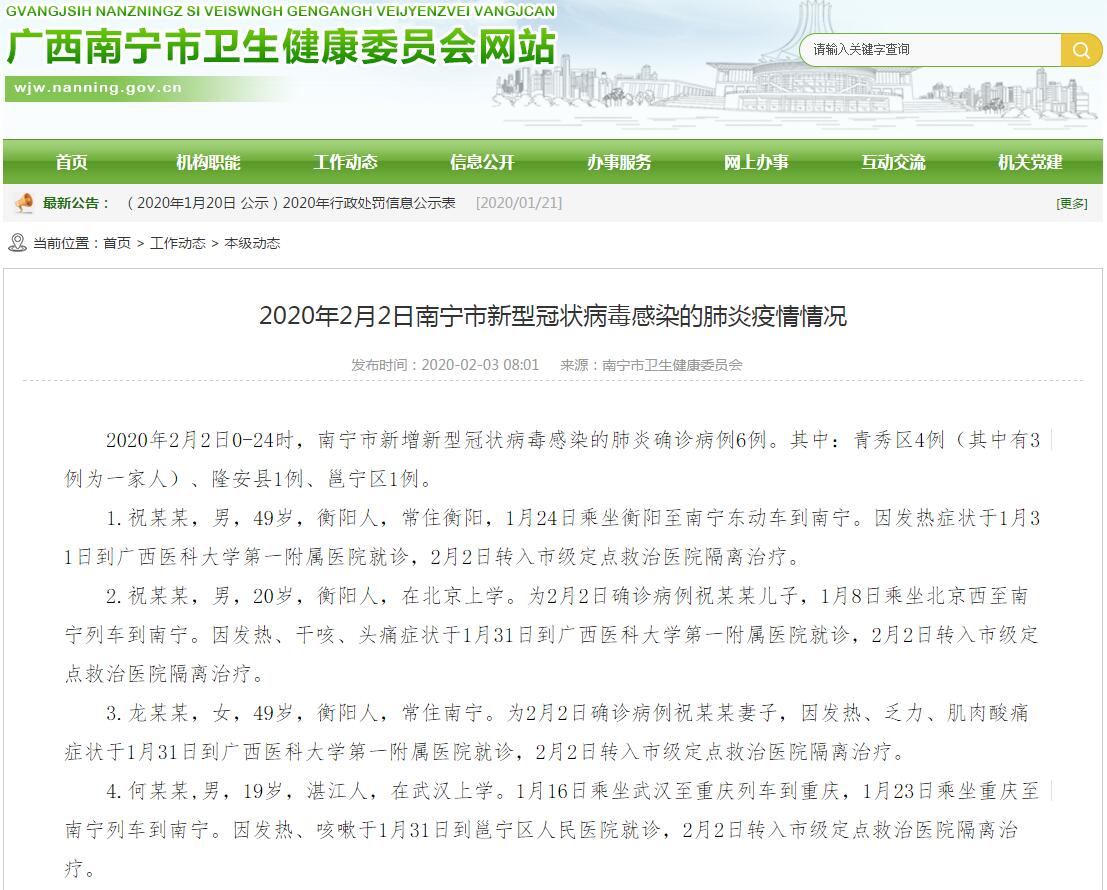 衡陽(yáng)最新病例揭秘，科技重塑健康，前沿體驗引領(lǐng)未來(lái)