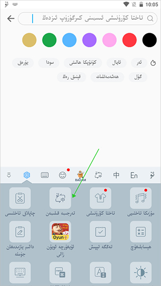 最新維語(yǔ)鍵盤(pán)，革新科技與便捷性的完美融合