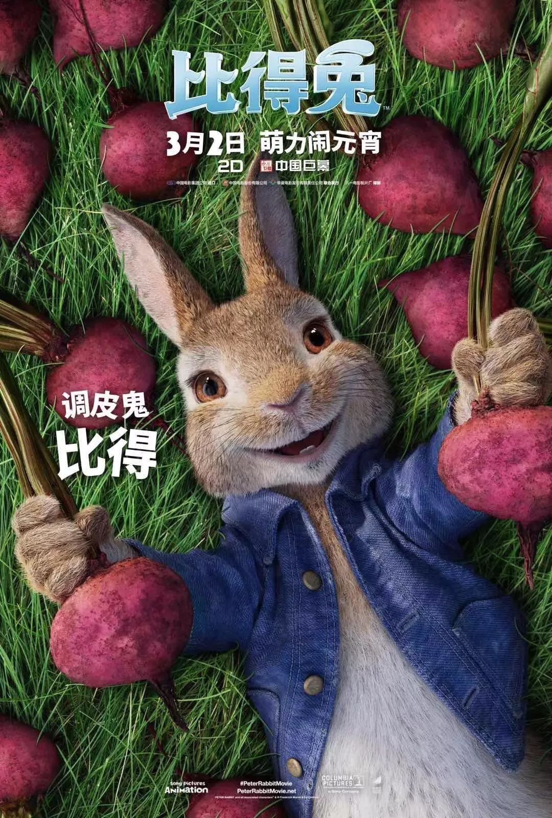 比得兔最新系列，小巷寶藏小店的驚喜探索