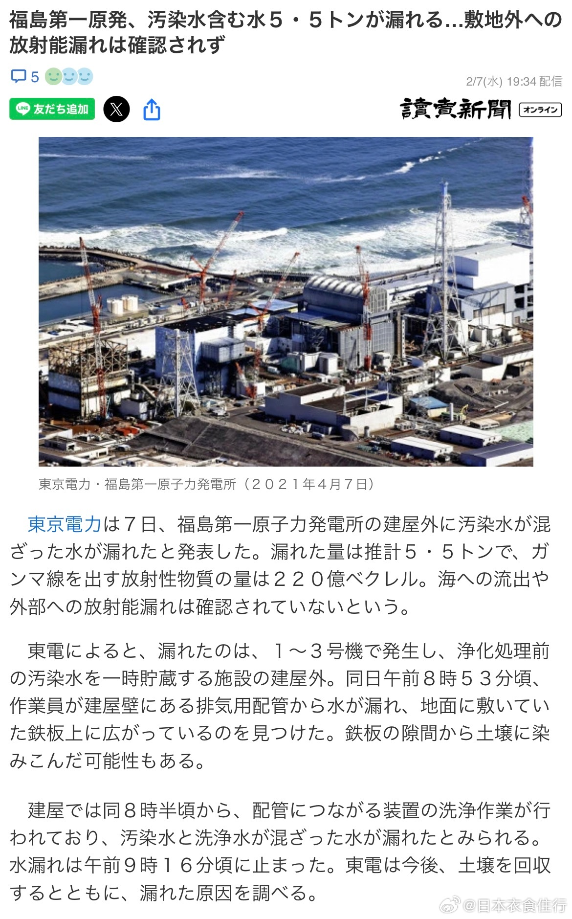 最新核泄露事件應對指南，保障安全，如何應對核泄漏挑戰