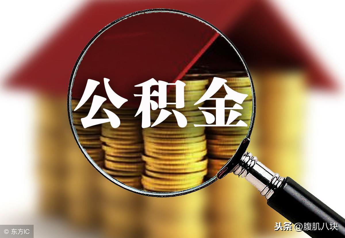 武漢公積金最新動(dòng)態(tài)，改革進(jìn)展與優(yōu)惠政策一覽