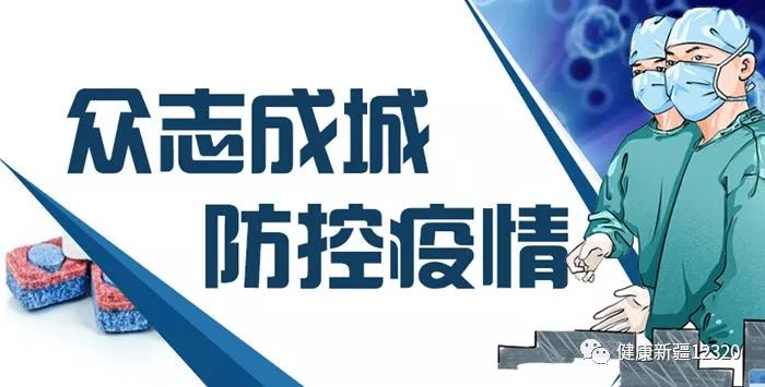 最新疫情資訊分享與更新????