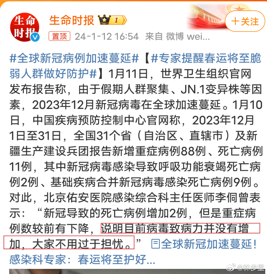 揭秘最新資訊病毒，背景、重大事件及其影響