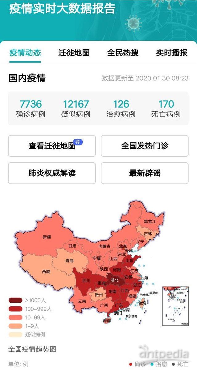 最新疫情查詢(xún)與旅行邀約，自然美景等你來(lái)探索