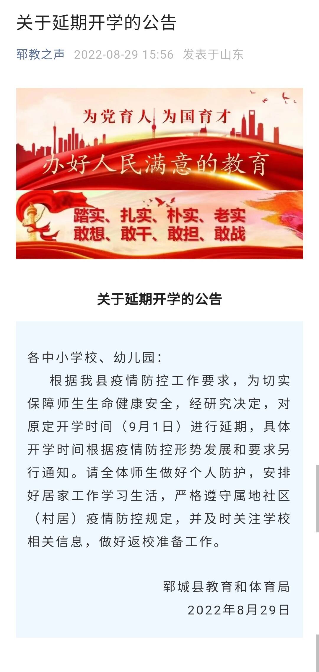 最新延期開(kāi)學(xué)如何應對學(xué)習節奏變化的挑戰？