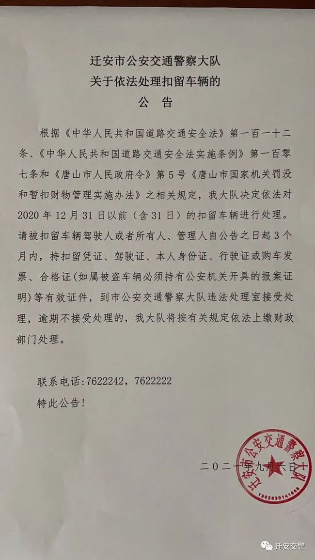 遷安最新通知，開(kāi)啟自然之旅，探尋內心寧靜與平和