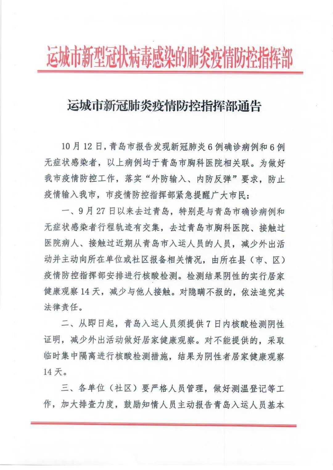 最新肺炎通告，多方觀(guān)點(diǎn)與個(gè)人立場(chǎng)的交織闡述