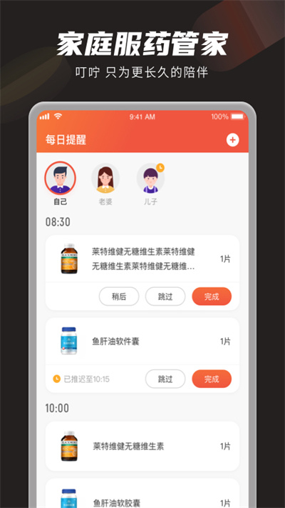 最新叮嚀軟件，科技生活的貼心助手