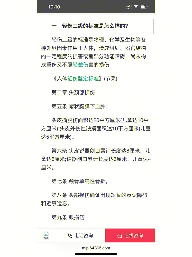 友情與陪伴的溫馨日常，最新輕傷二體驗報告