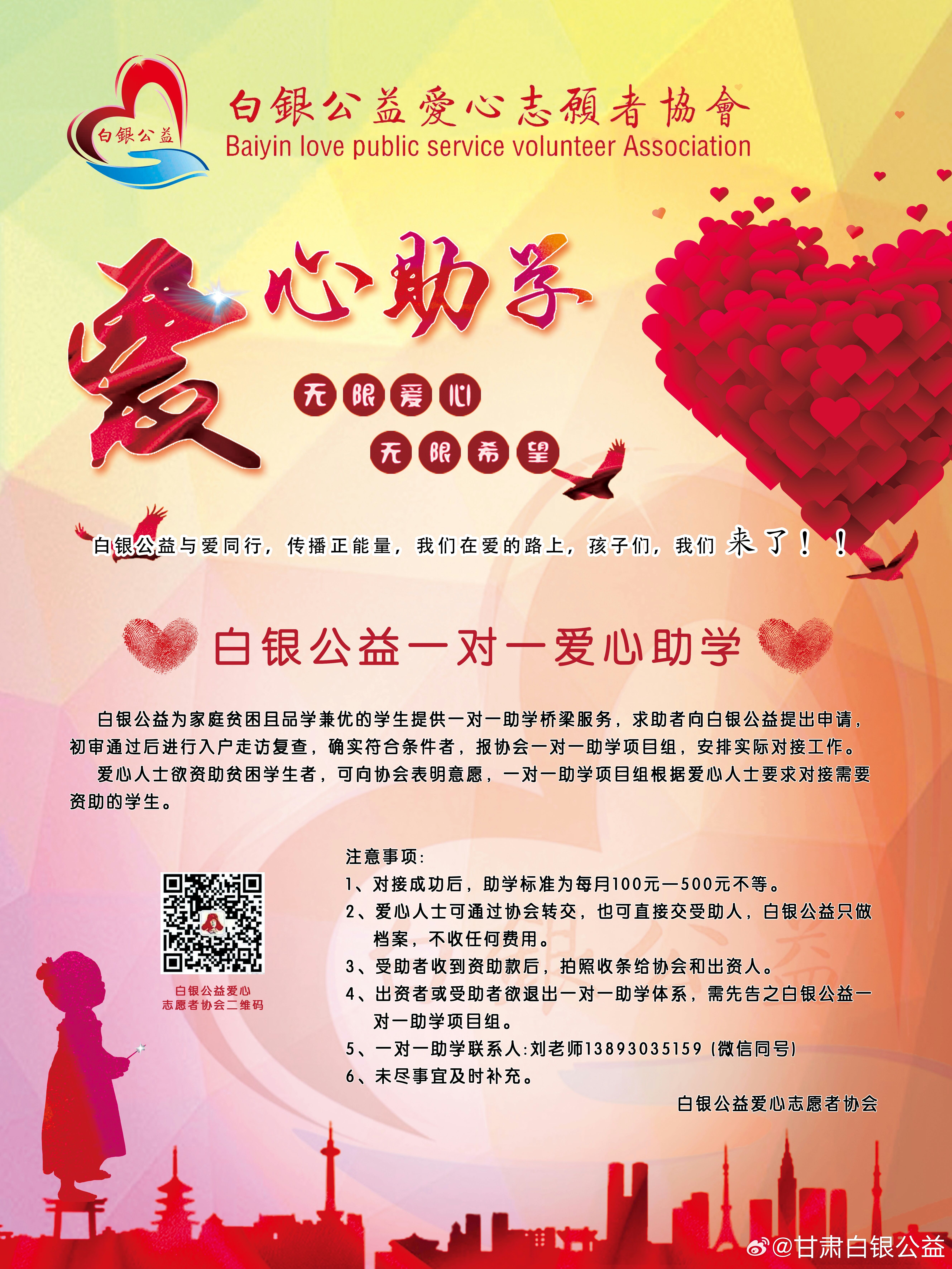最新愛(ài)心幫助，點(diǎn)亮自信火花，擁抱學(xué)習與變化的力量