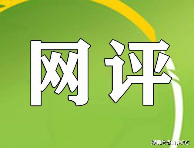 掌握最新網(wǎng)絡(luò )評價(jià)趨勢，洞悉未來(lái)互聯(lián)網(wǎng)發(fā)展風(fēng)向——評網(wǎng)最新動(dòng)態(tài)觀(guān)察報告