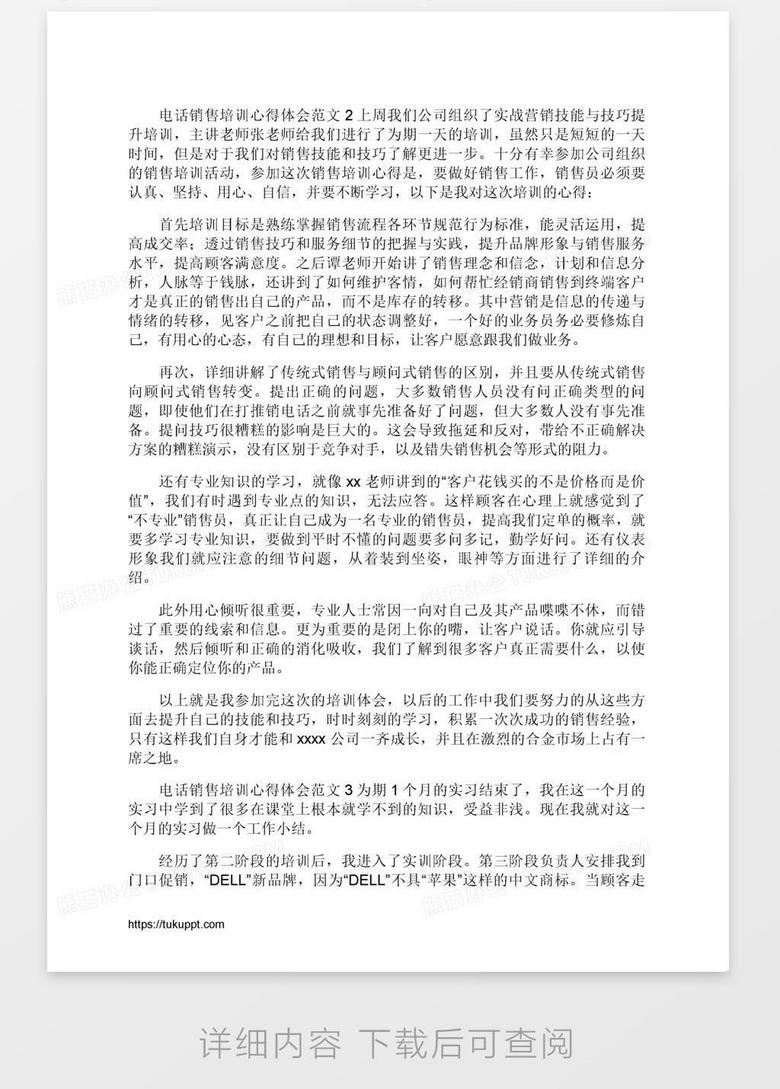 培訓心得分享，賦能之旅，自信與成就感的源泉