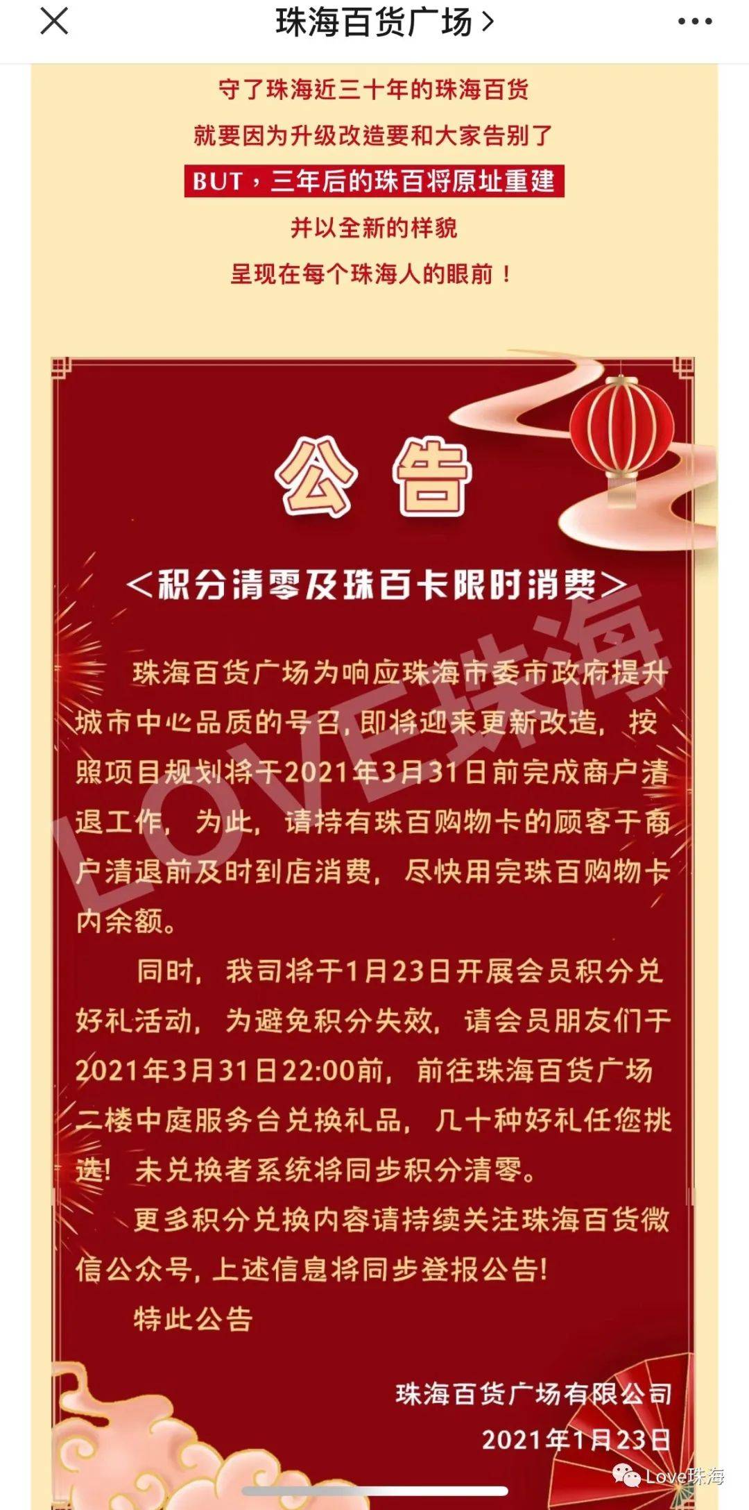 珠海最新公告揭秘，小巷深處的獨特風(fēng)情等你來(lái)探索！