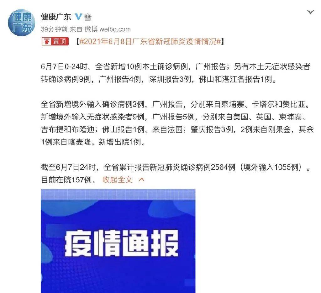 番禺最新病例及其探討，疫情動(dòng)態(tài)與應對策略分析