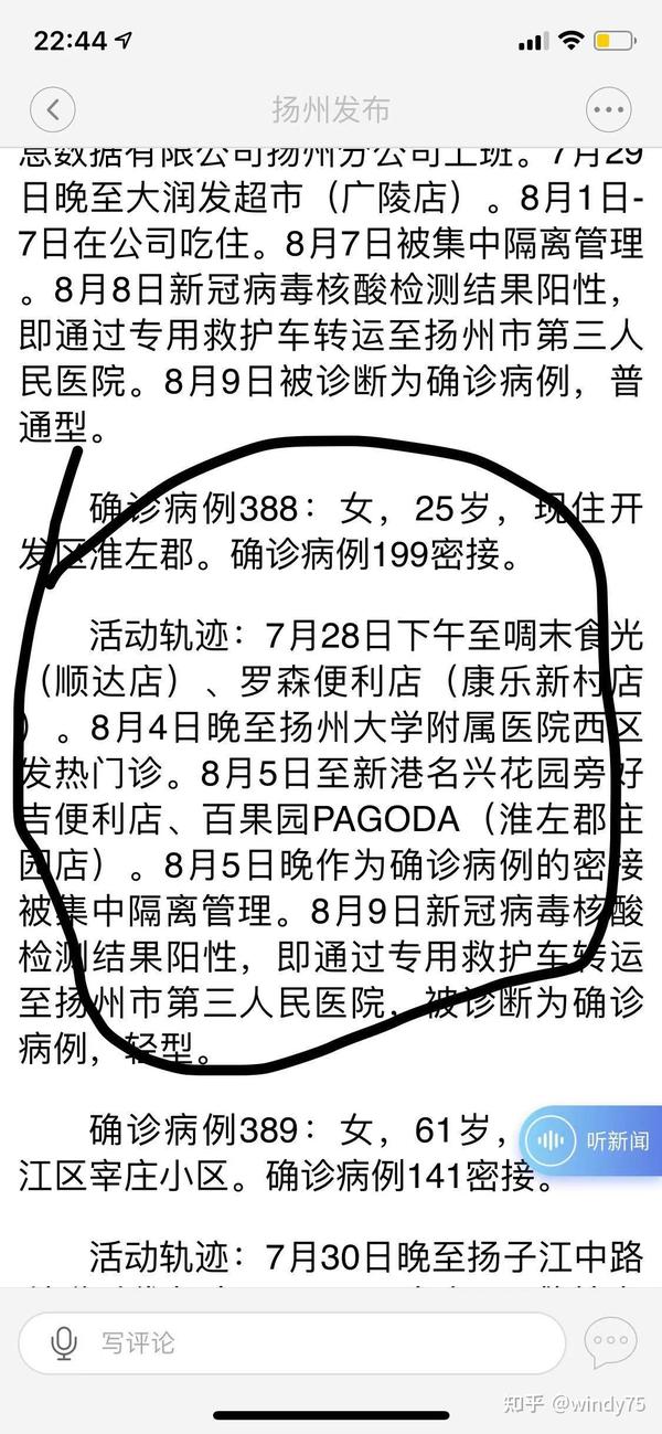 揚州最新肺炎動(dòng)態(tài)，全面解讀與關(guān)注焦點(diǎn)