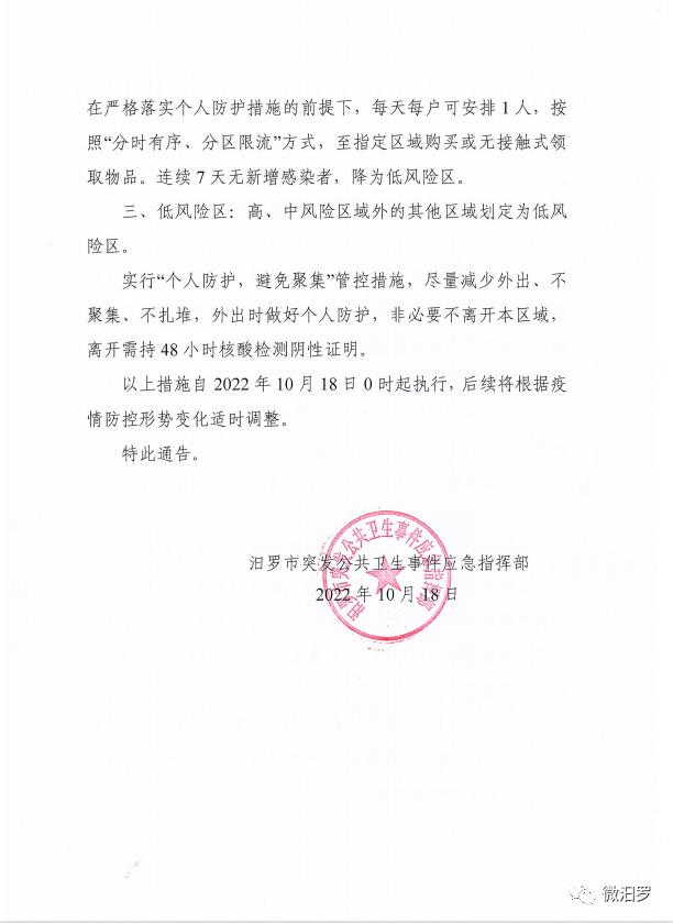 汨羅疫情最新動(dòng)態(tài)，變化中的力量與學(xué)習帶來(lái)的自信與成就感