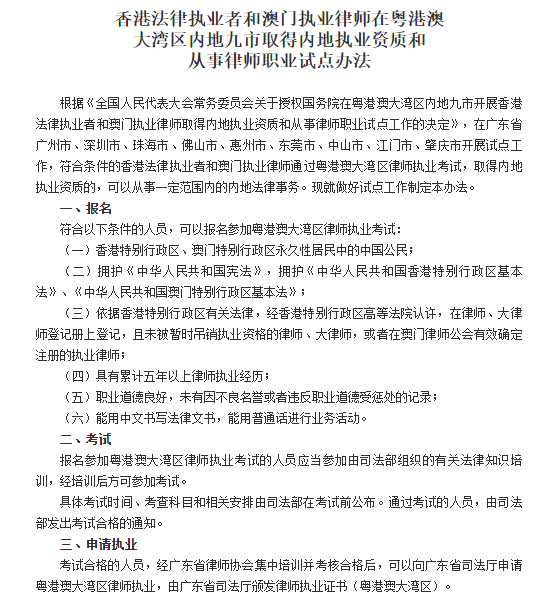 新時(shí)代法律行業(yè)的全新面貌，律師執業(yè)最新動(dòng)態(tài)探索