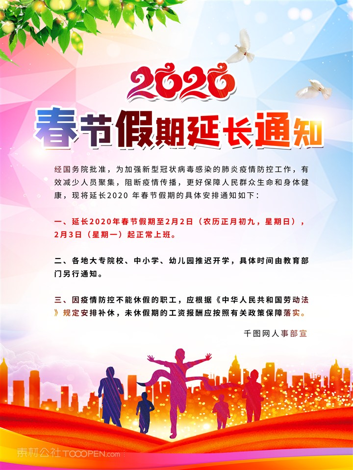 春假最新通知及引領(lǐng)時(shí)代潮流的高科技產(chǎn)品亮相