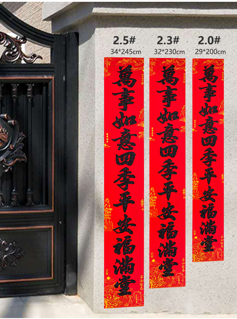 家用最新對聯(lián)，科技融合生活，智能對聯(lián)迎新福，喜迎佳節