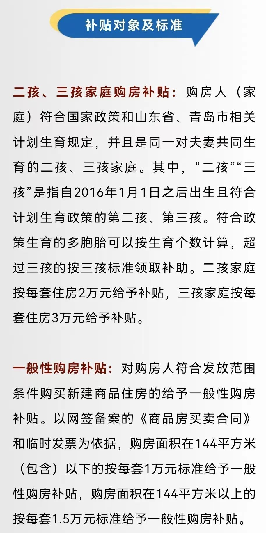 青島最新補貼，特別的禮物與友情的溫暖傳遞溫暖力量