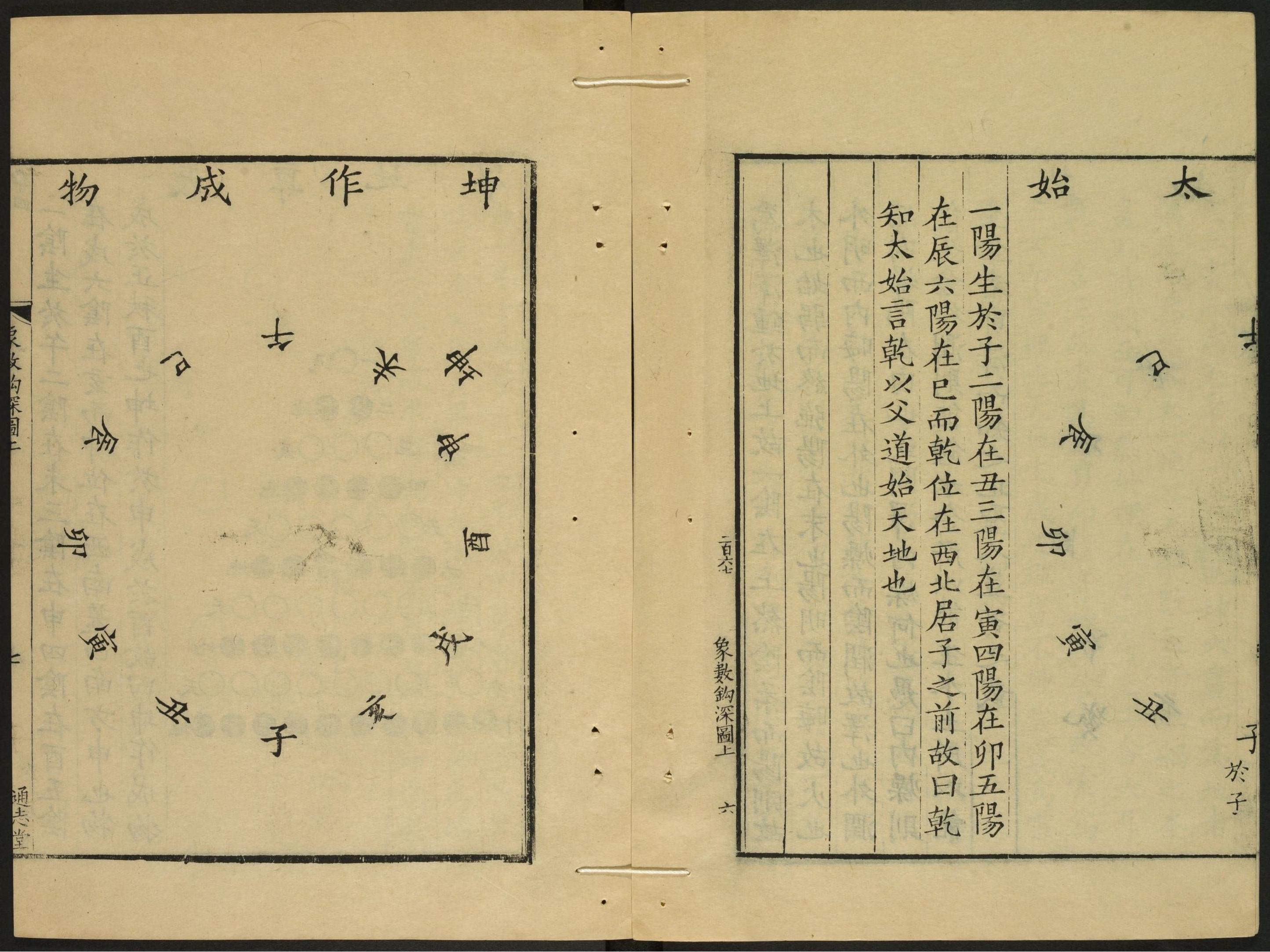 最新周易書(shū)，小巷深處的文化遺產(chǎn)探尋之旅