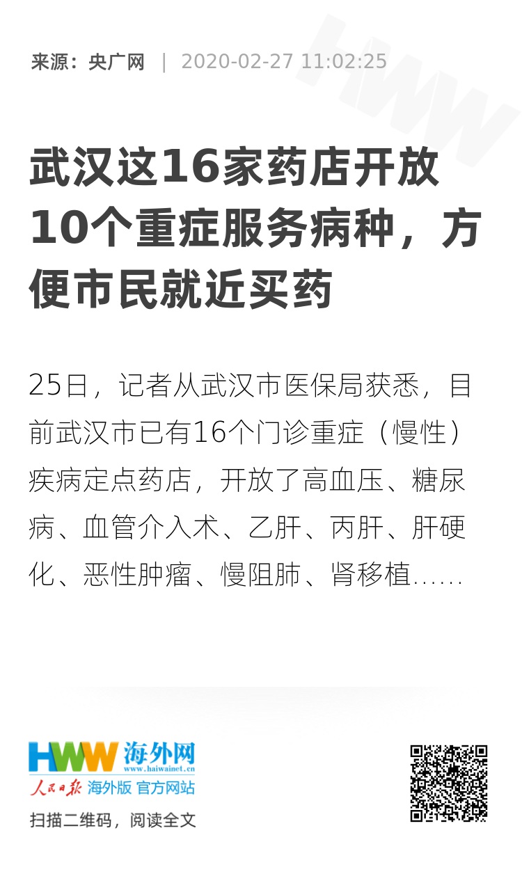 武漢最新藥物進(jìn)展與自然美景的治愈之旅