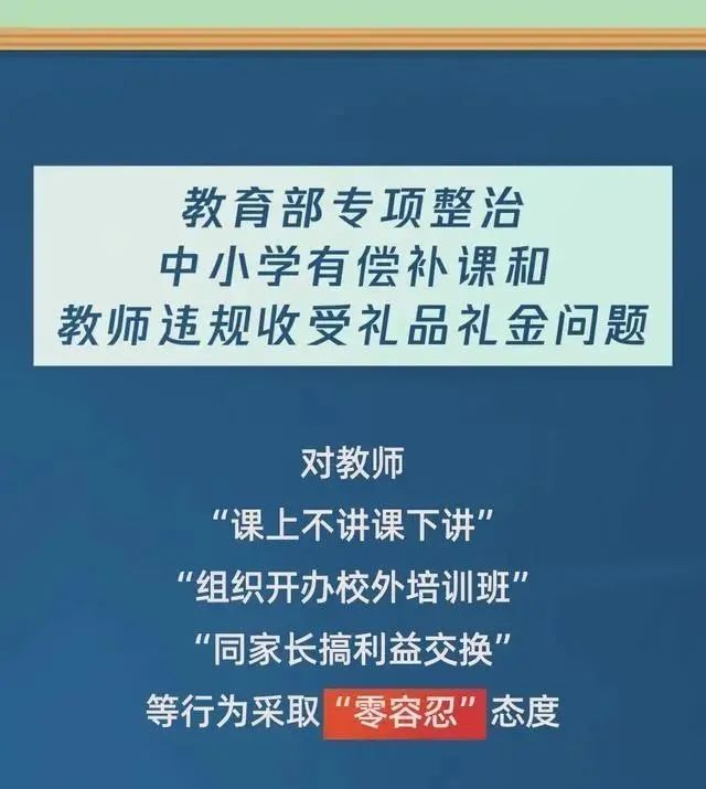 教師收禮最新趨勢，影響與討論概述