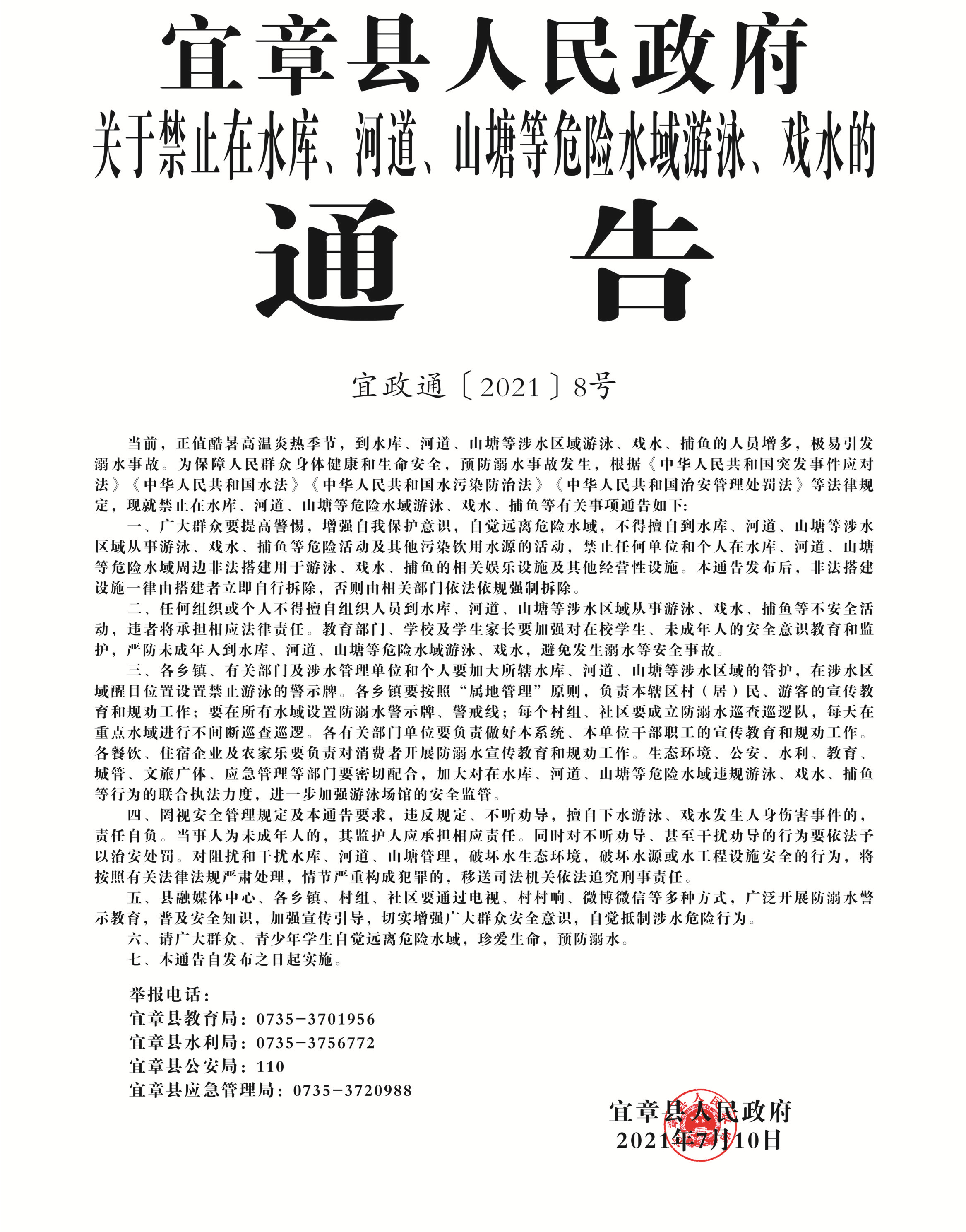 宜章最新疫情，時(shí)代的印記與抗爭歷程