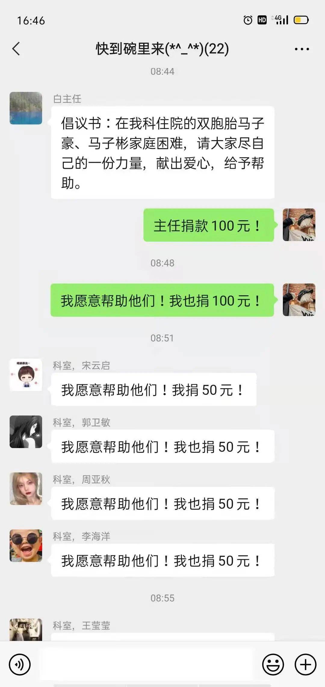 最新上蔡捐款，匯聚愛(ài)心力量，點(diǎn)亮希望之光