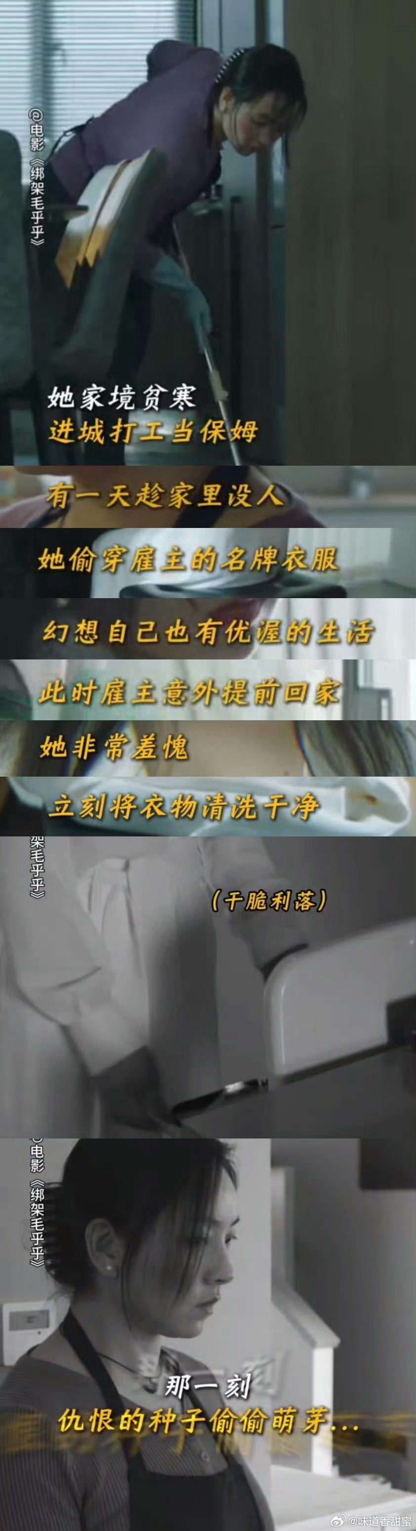 最新綁架片段引發(fā)的深思，道德、法律與公眾情感的交織挑戰