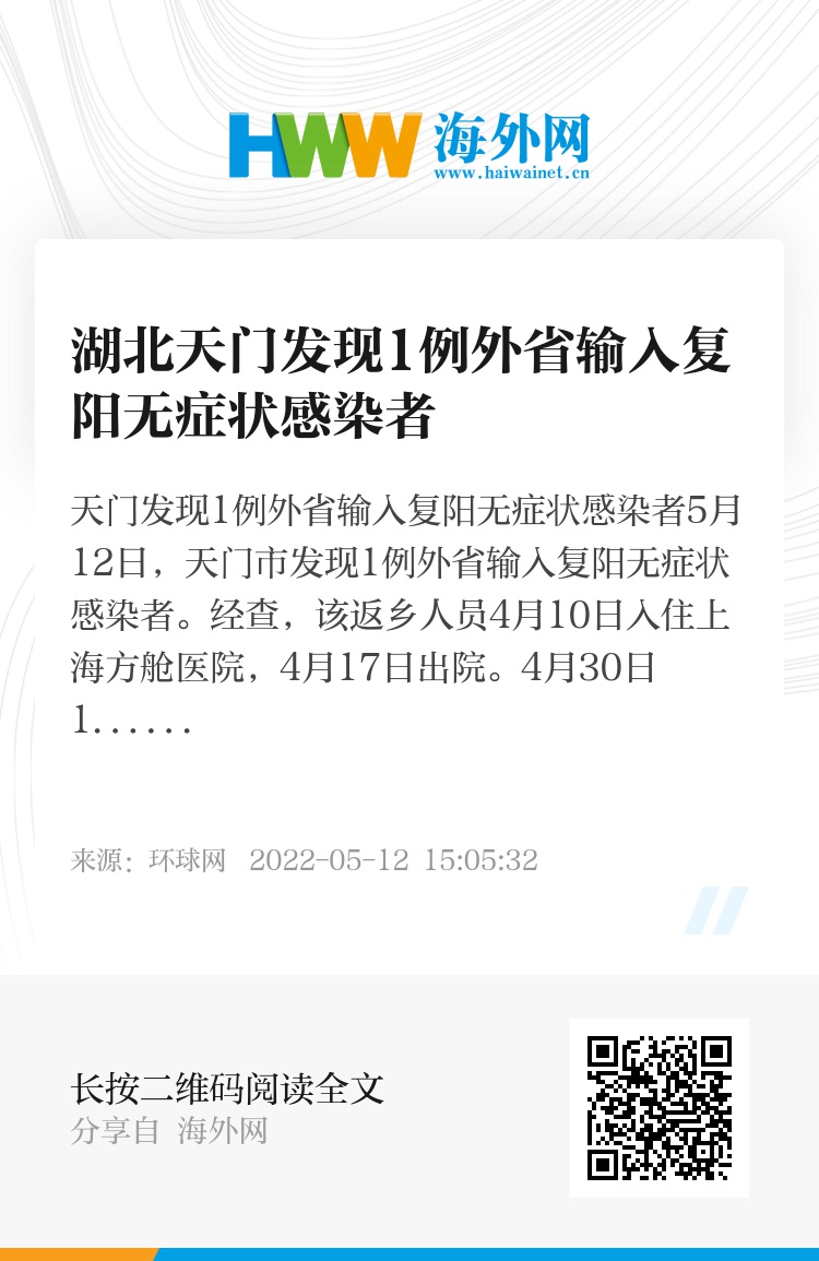 天門(mén)感染最新動(dòng)態(tài)，夏日奇遇中的挑戰與應對