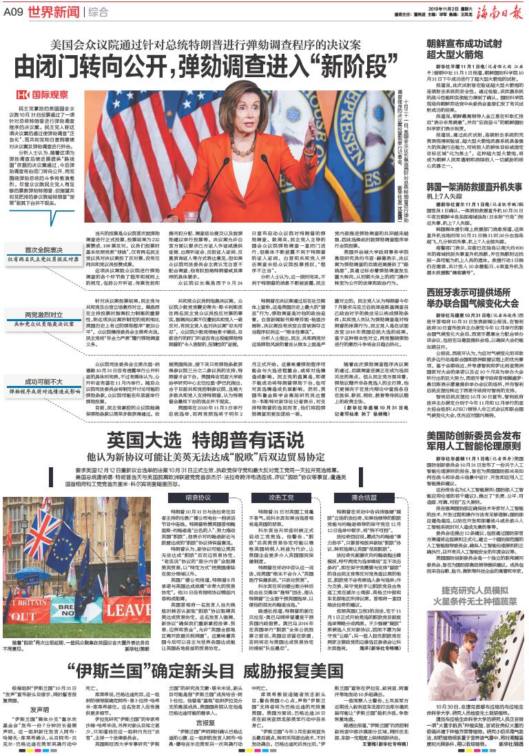 最新境外新聞速遞，獲取與閱讀步驟指南