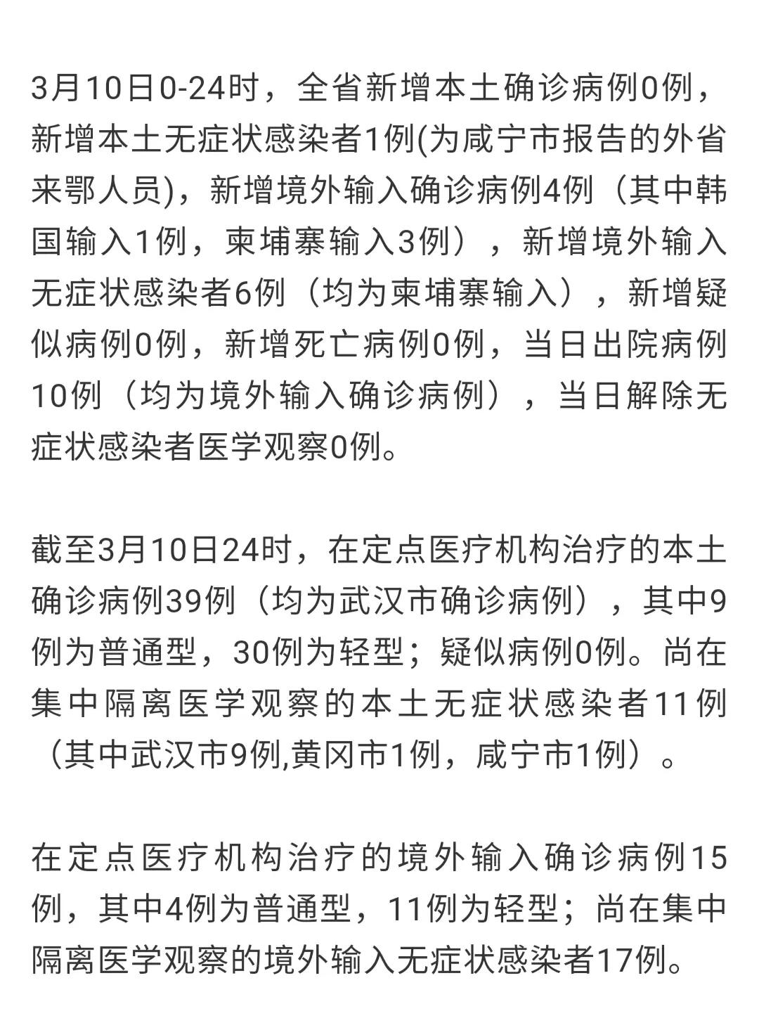 咸寧最新病例背后的自然探索之旅，心靈寧靜與疫情觀(guān)察的雙重體驗
