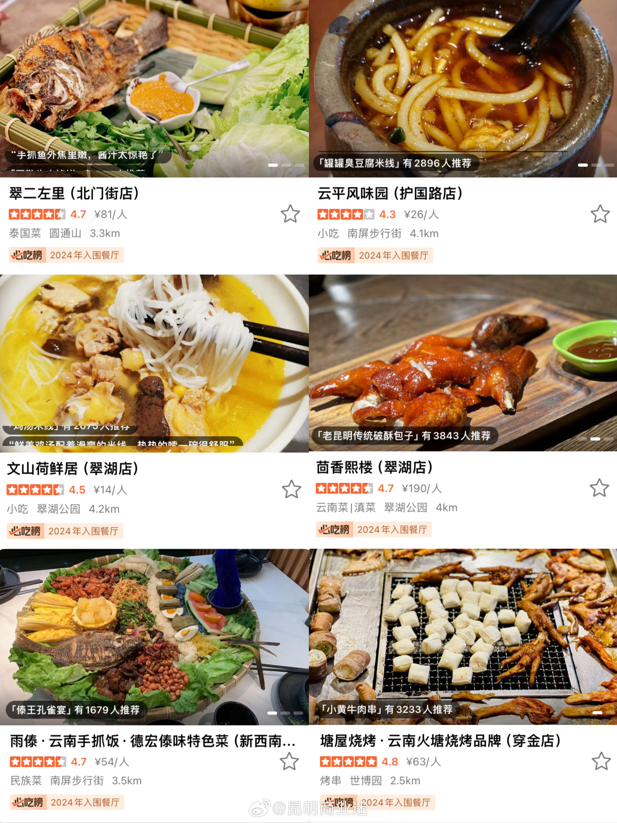 昆明餐飲革新，科技引領(lǐng)味蕾盛宴，開(kāi)啟未來(lái)美食之旅